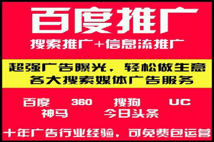 百度推广代运营的客户案例：从失败到成功的逆袭